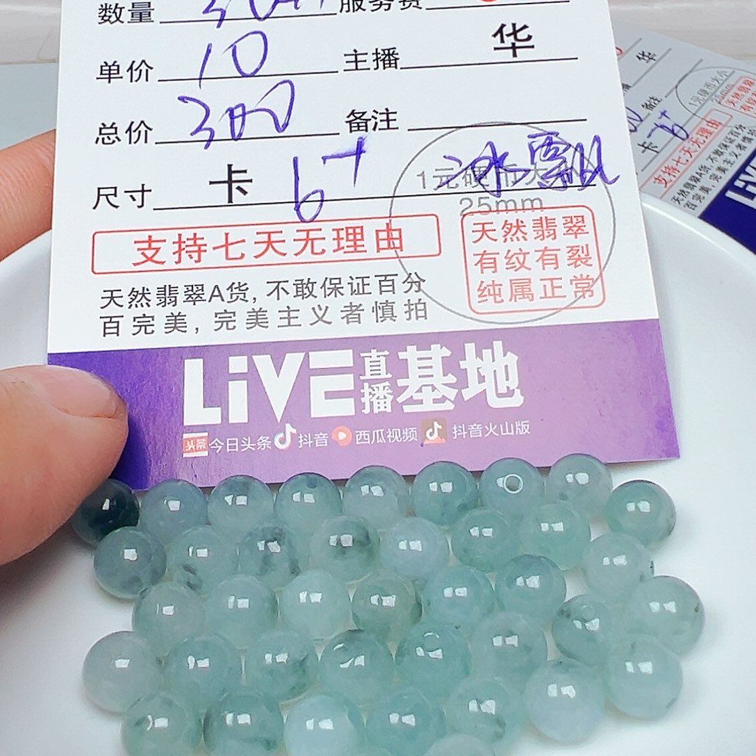 未镶嵌手链翡翠田**农货主老华