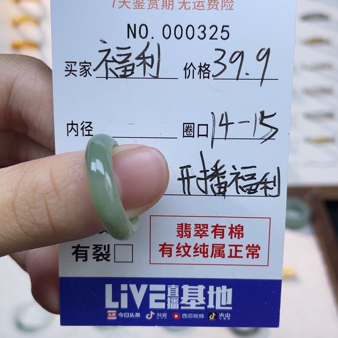 翡翠未镶嵌戒指天然