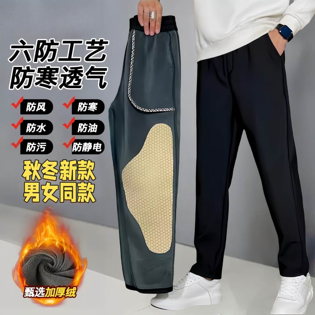 【断码清】男女同款休闲裤显瘦防风加厚加绒护膝高弹冬季2025防寒