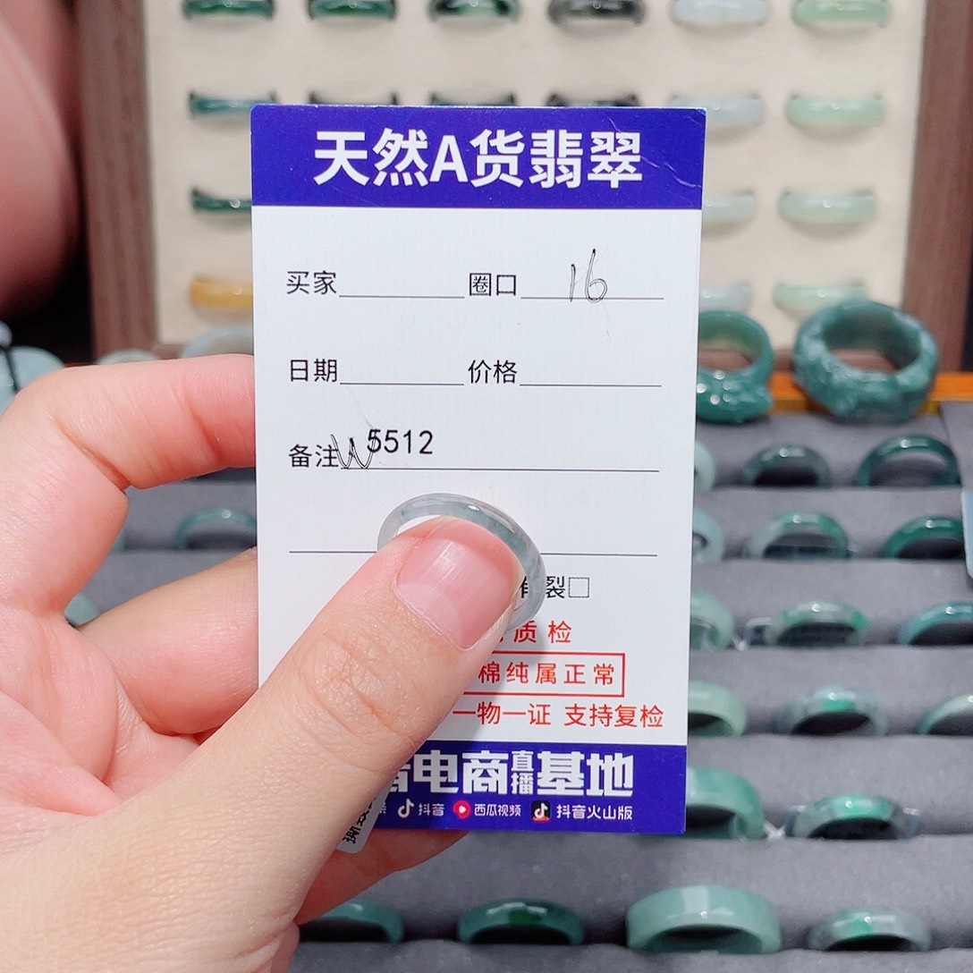****头翡翠未镶嵌戒指W5512