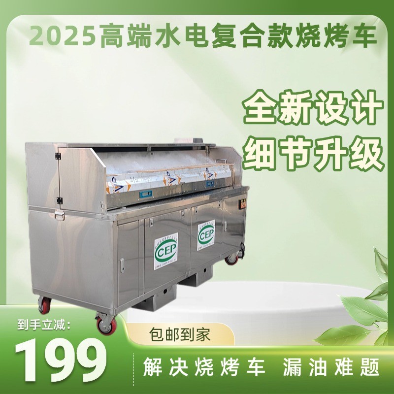 水电无烟烧烤车商用摆摊环保净化器平吸净化车烧烤架烤盘烧烤炉