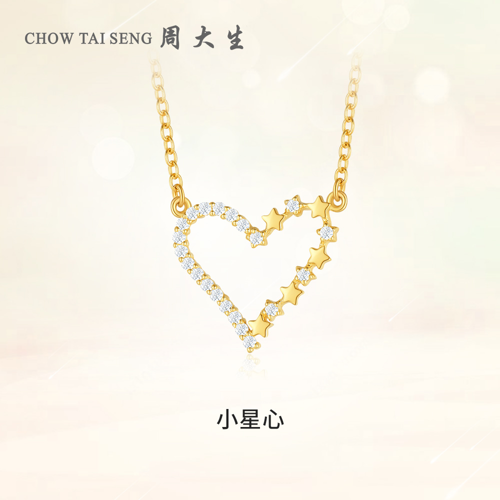 坠链均925银合成锆石 周大生小星心s925银项链套链爱心首饰饰品