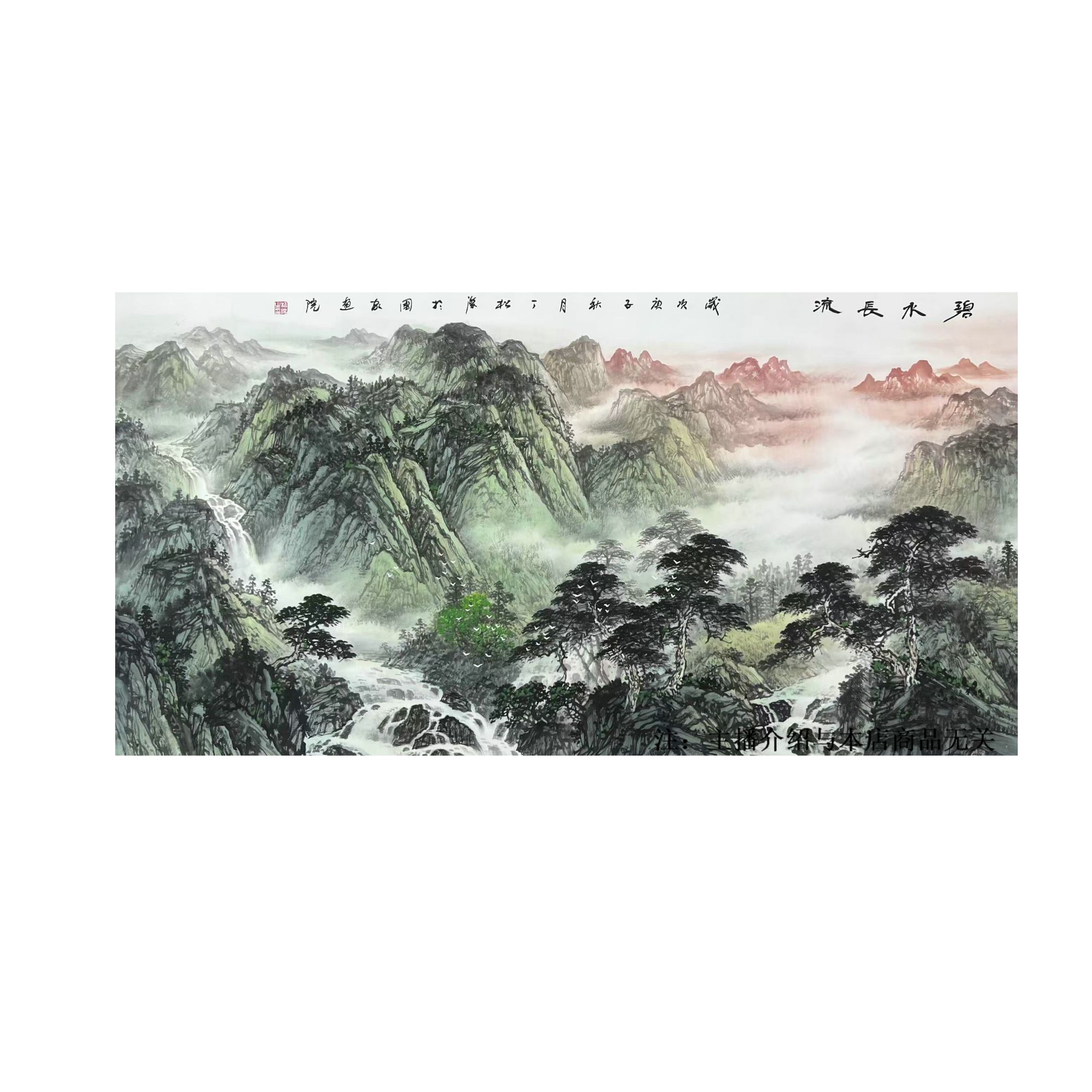 中国画都/丁松杰/甄选国画系列/绘画作品C662