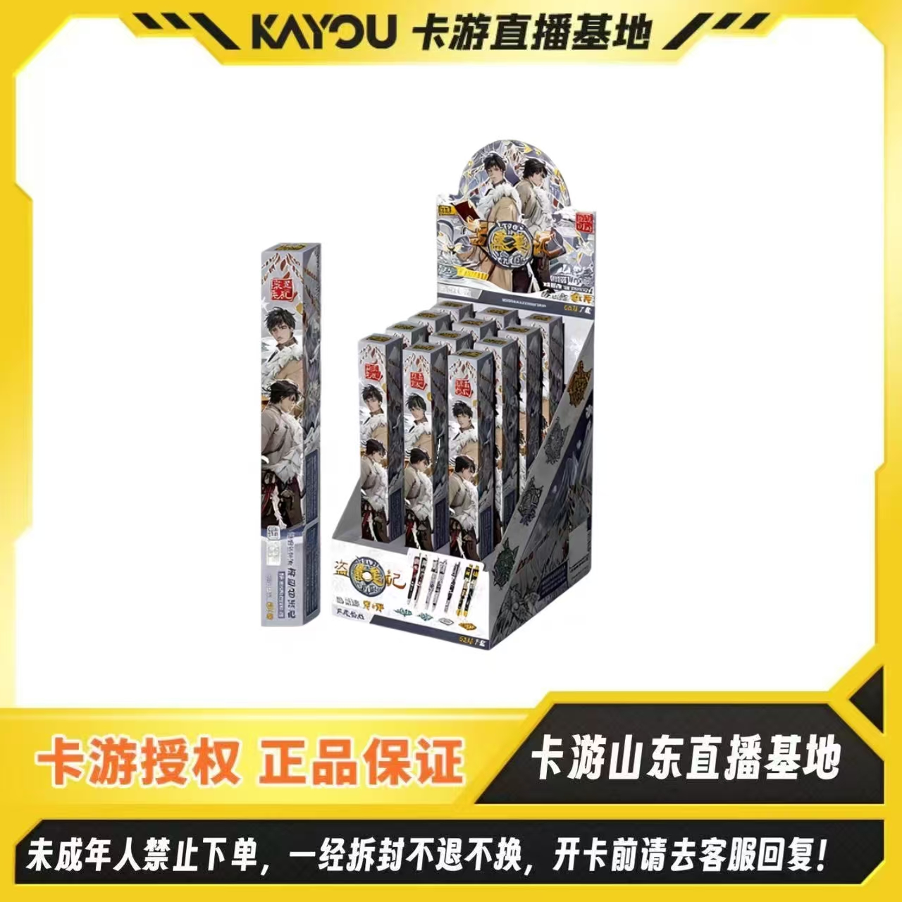 卡游正版授权--盗墓笔记中性笔 迷境版 第1弹