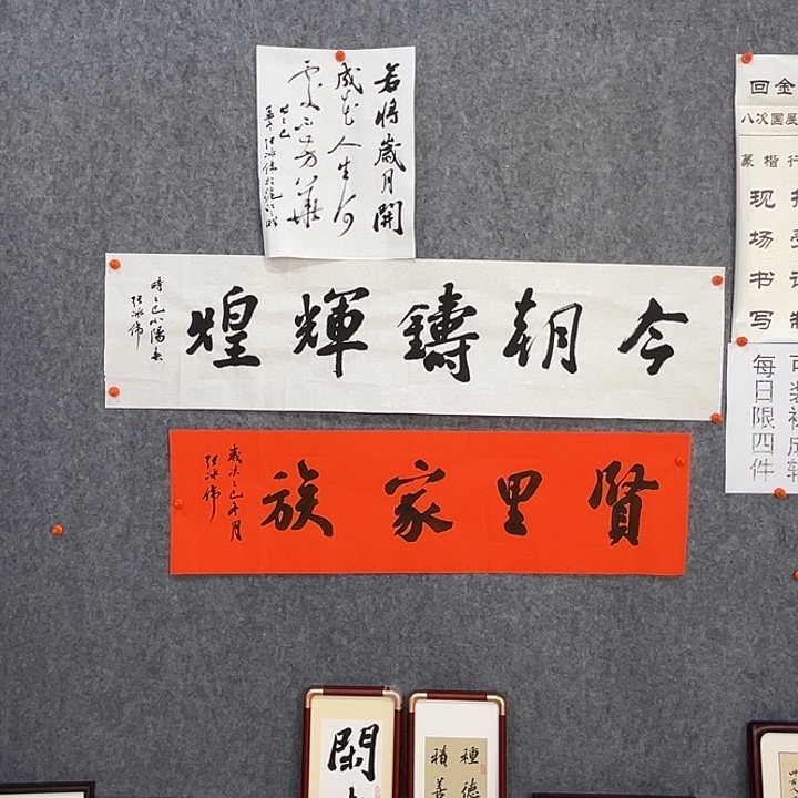 逸***凡书法回金华老师今朝铸辉煌