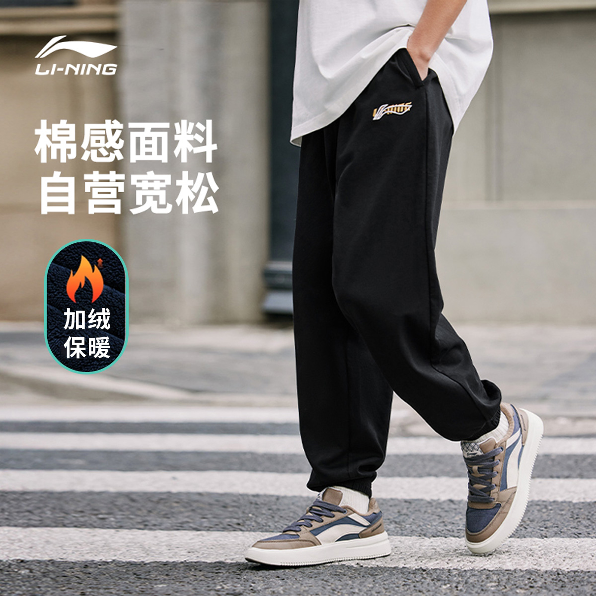 【LOGO刺绣】李宁束脚裤子加绒保暖卫裤运动长裤AKLU823/AKLVH29