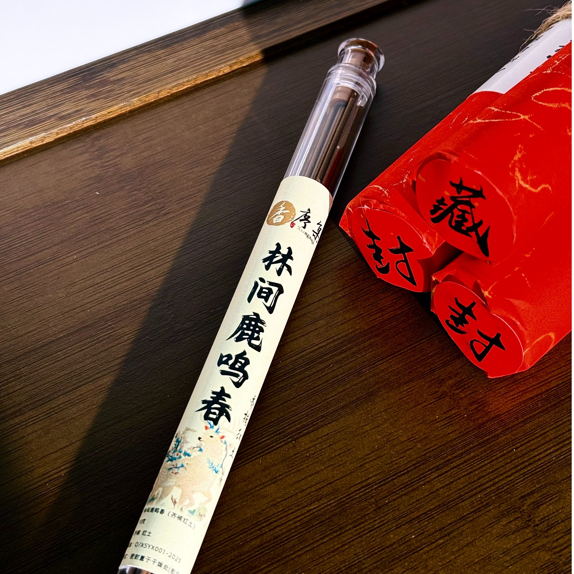 林间鹿鸣春（棋楠红土）天然线香中式熏香（送赠品）