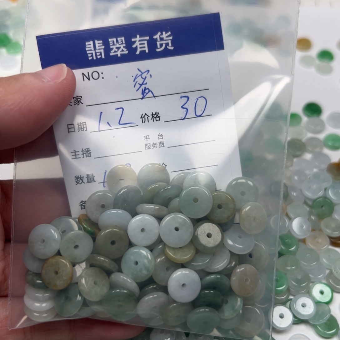 蜜****翡翠未镶嵌手链11