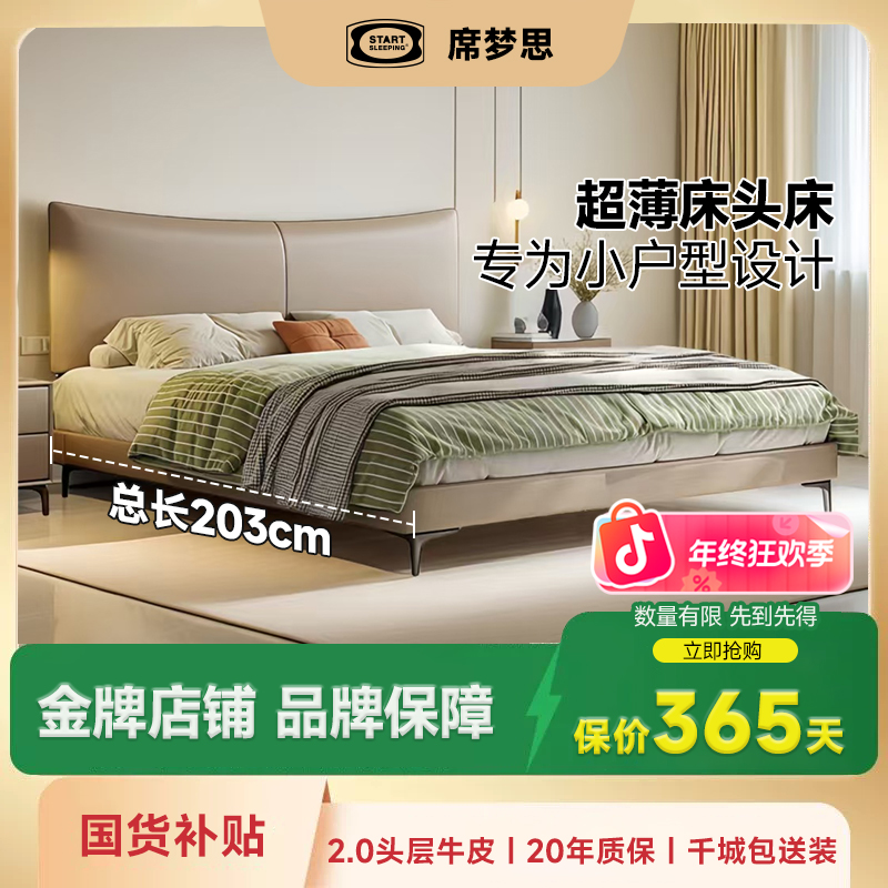 席梦思悬浮超薄皮床1.5米奶油风网红双人床主卧大床婚床实木皮床