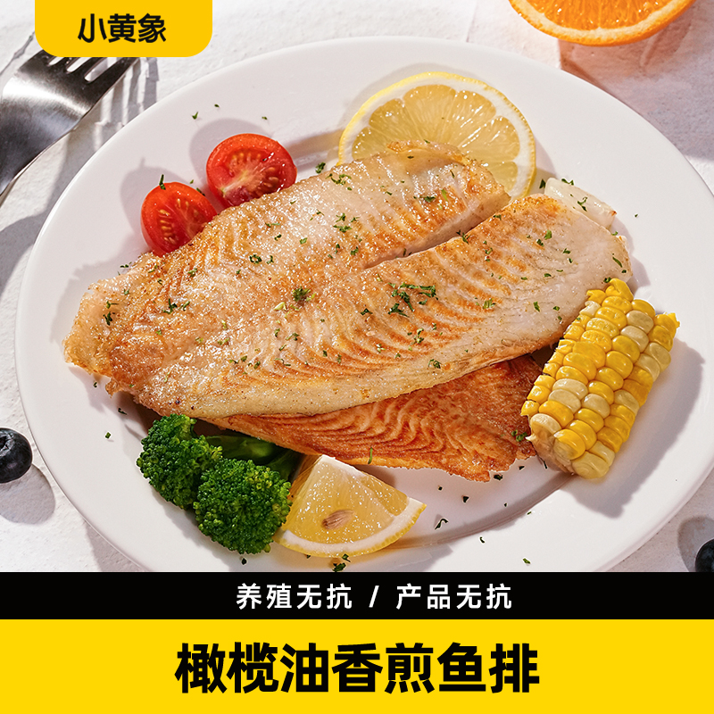 小黄象香煎橄榄油无抗鱼排 儿童早餐速食 500克/袋