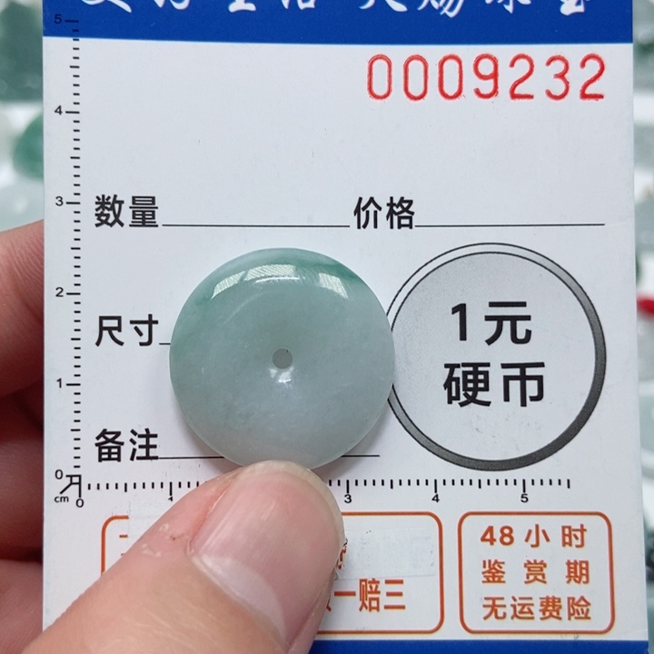 翡翠吊坠(不含链)未镶嵌柒*子