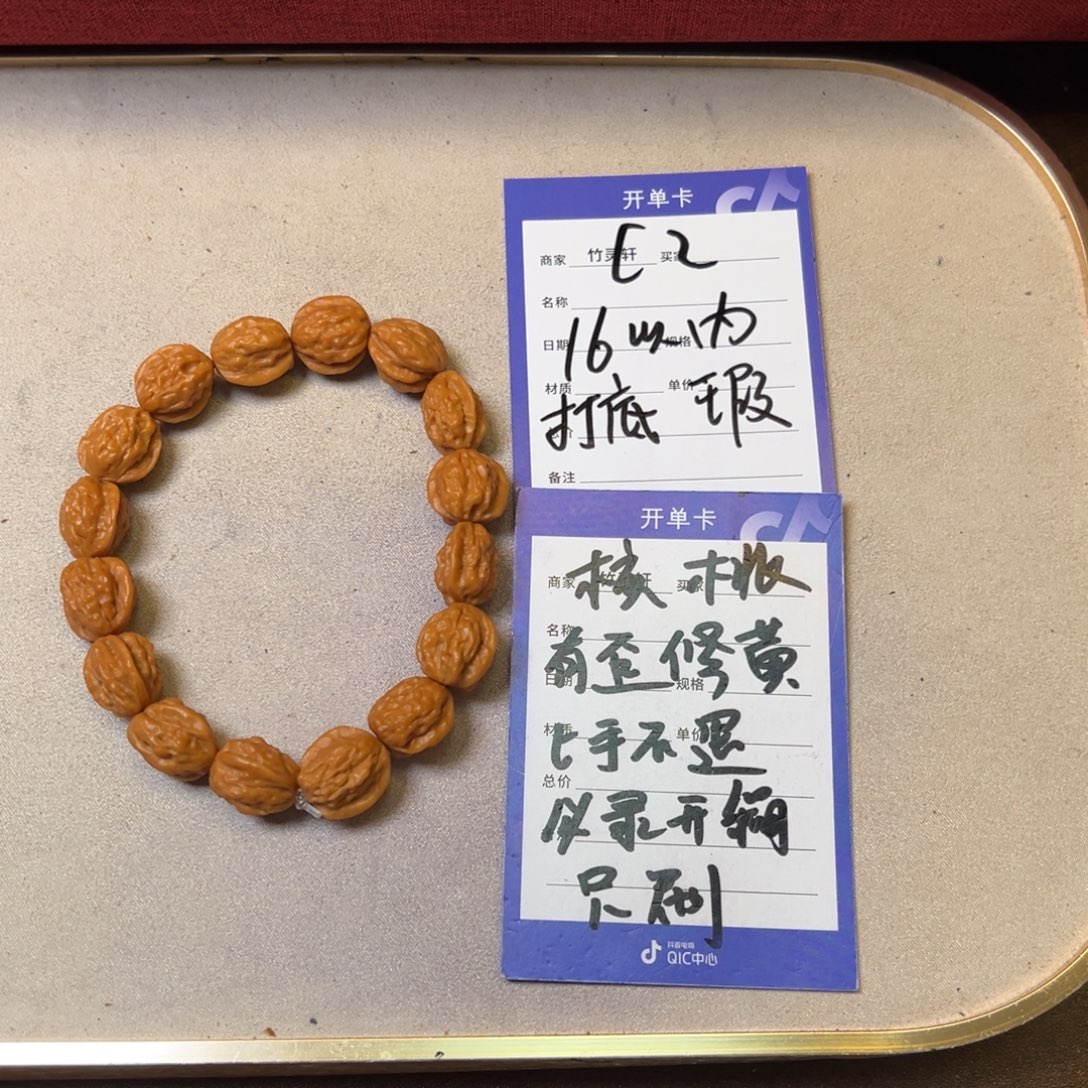 核桃把件核桃手串嵩山蛤蟆