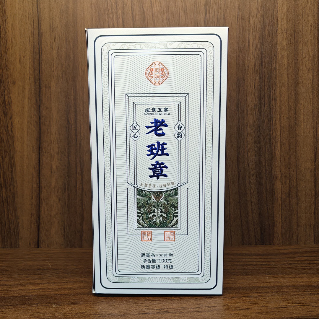 普洱茶生茶 老班章 100g 0394
