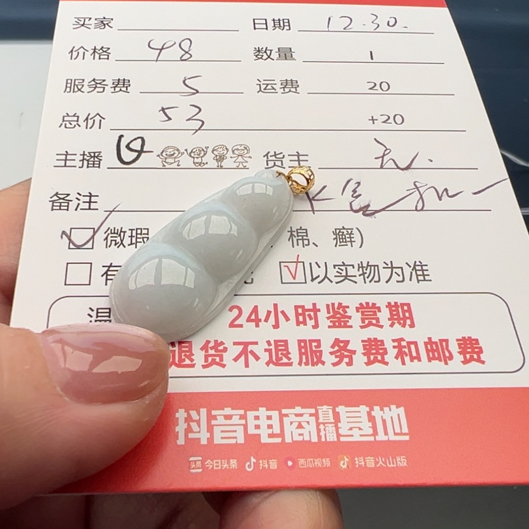 颈饰18K金镶嵌翡翠12345678