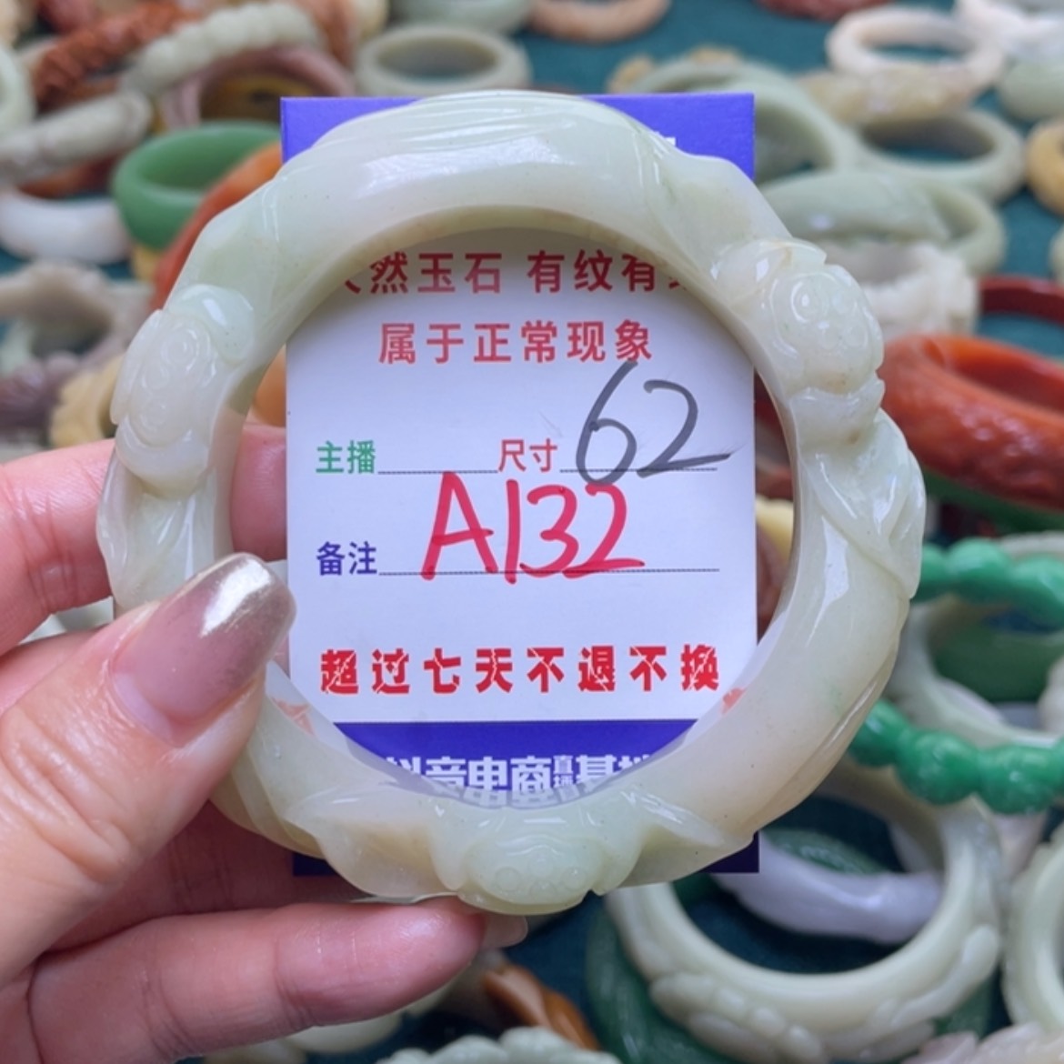 【闪购商品】石英质玉手镯（圆镯）未镶嵌