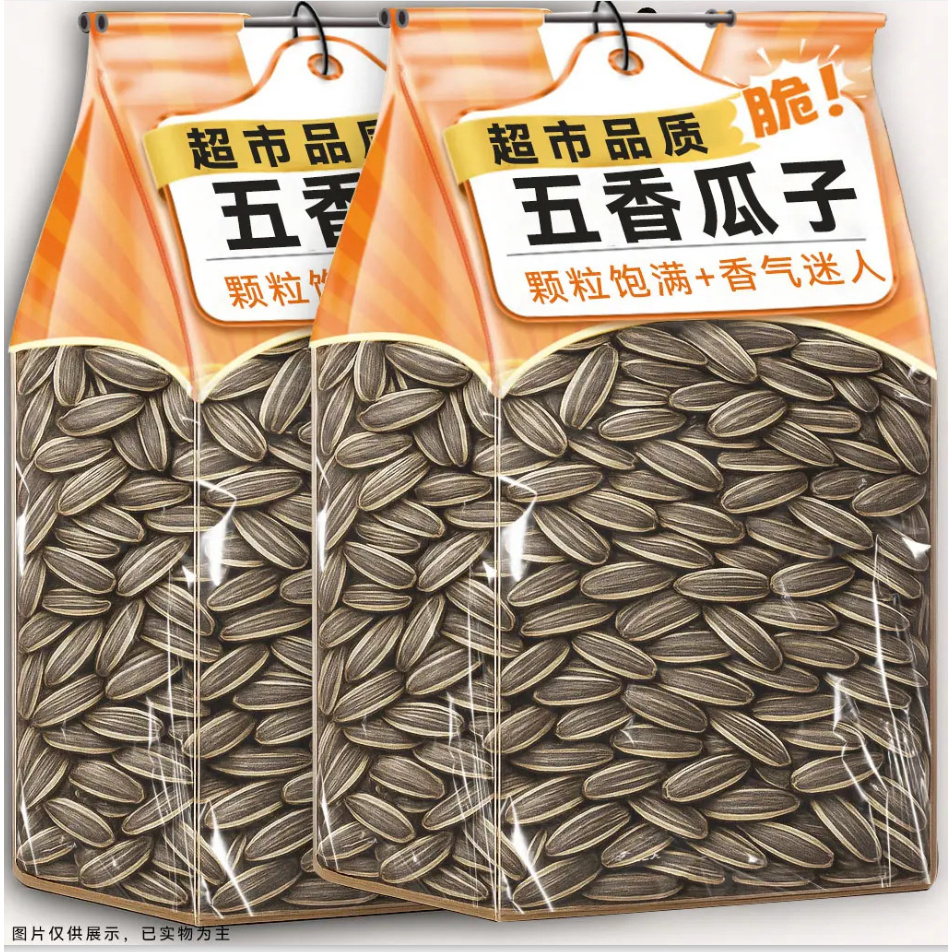 今年新货葵花籽五香味五香铁锅炒熟瓜子大颗粒瓜子葵花籽饱满零食