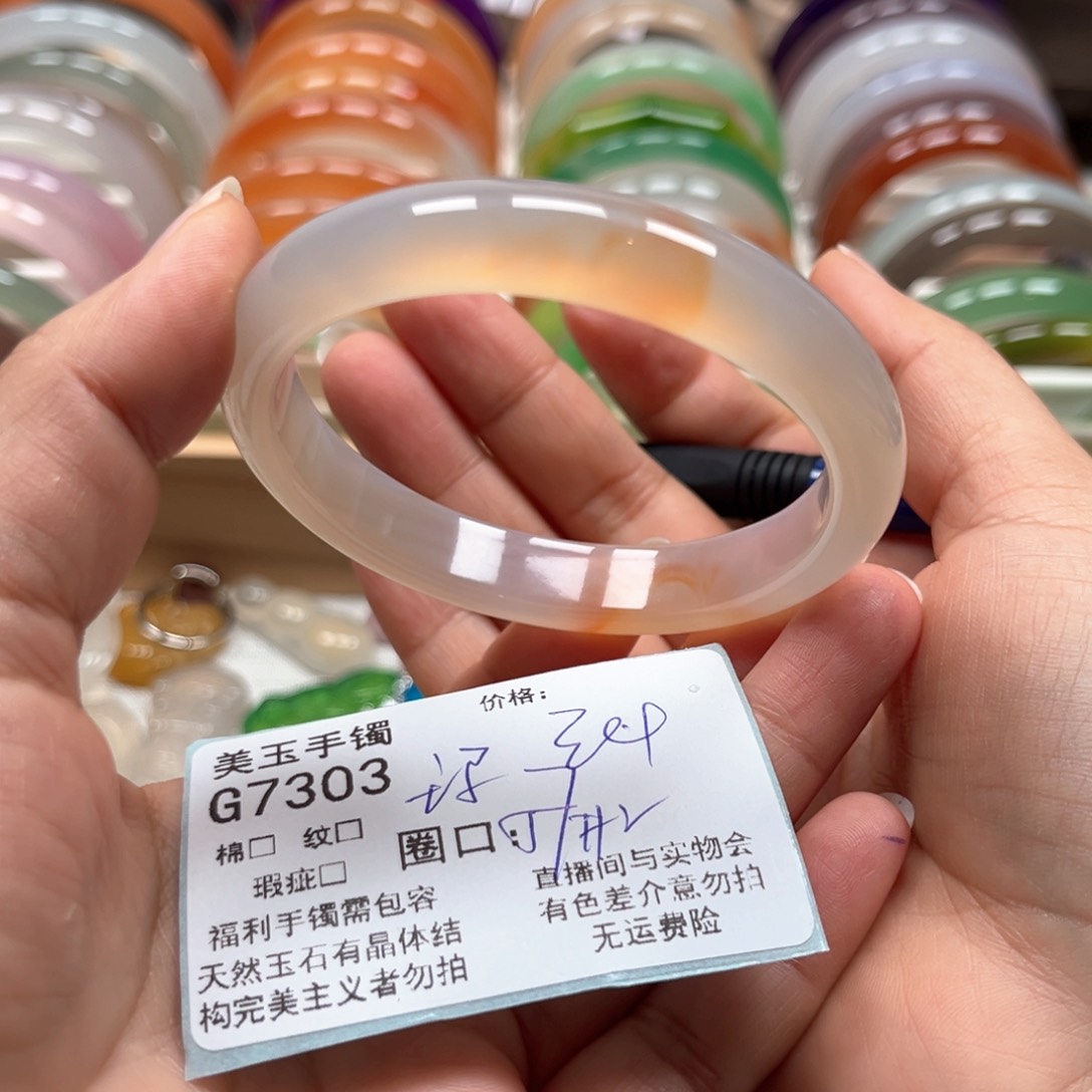 玛瑙/玉髓手镯未镶嵌7303