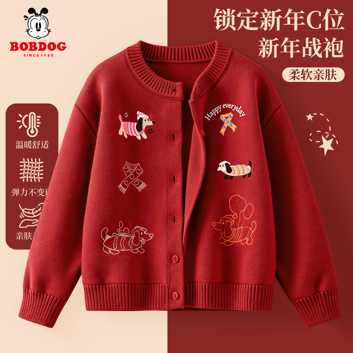 巴布豆女童加绒毛衣冬2026新款女孩红色毛衫加厚喜庆儿童过年衣服