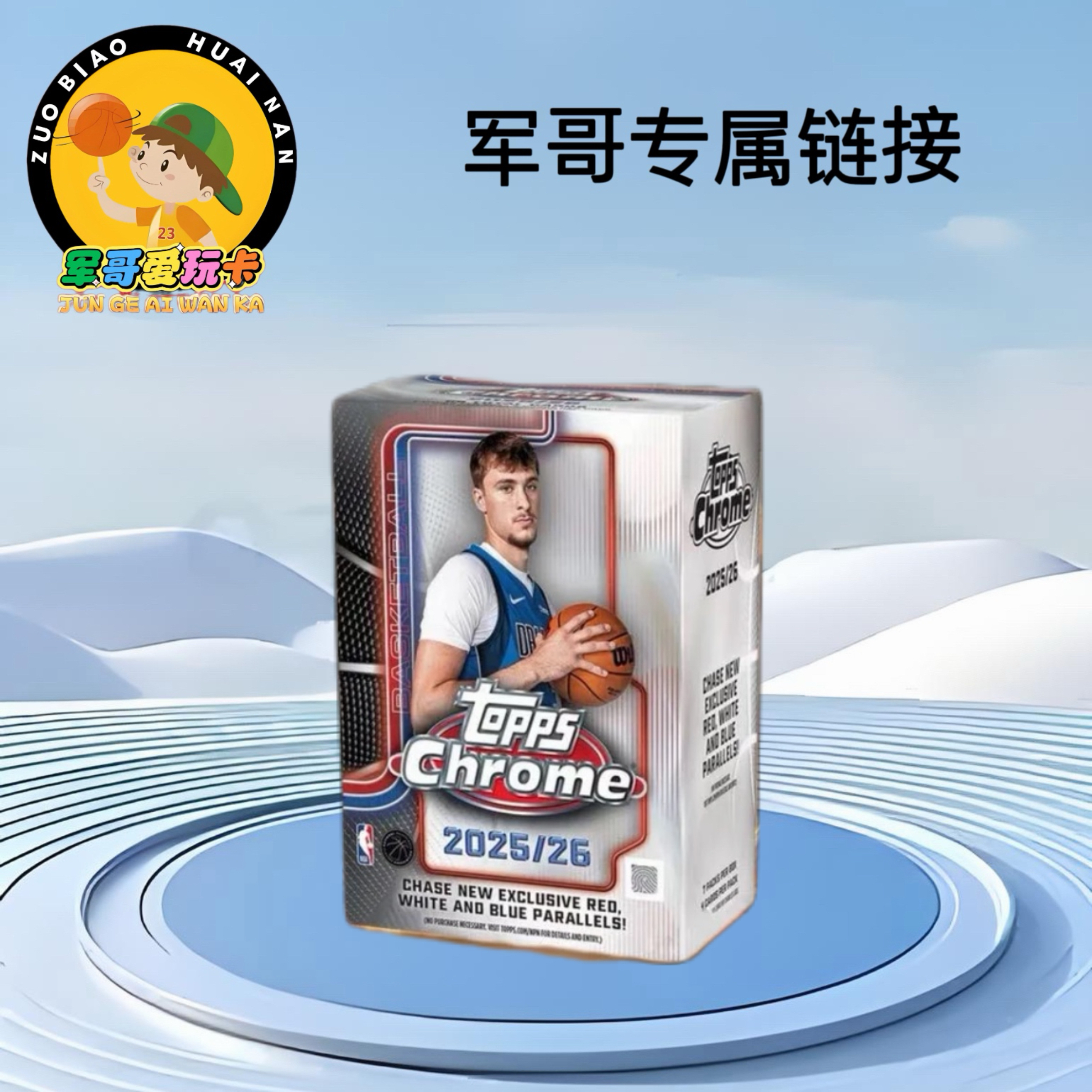 【拆盒】25-26 Topps Chrome TC 手雷 NBA 篮球 球星卡 盲盒【代拆】
