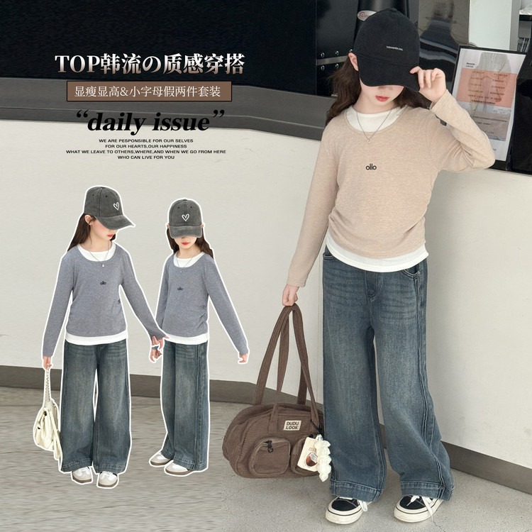 女童秋季打底衫2025新款假两件长袖上衣纯色字母t恤中大童牛仔裤