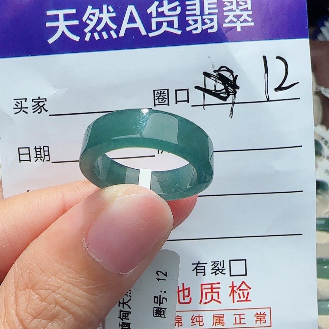 未镶嵌戒指翡翠小**咪戒指