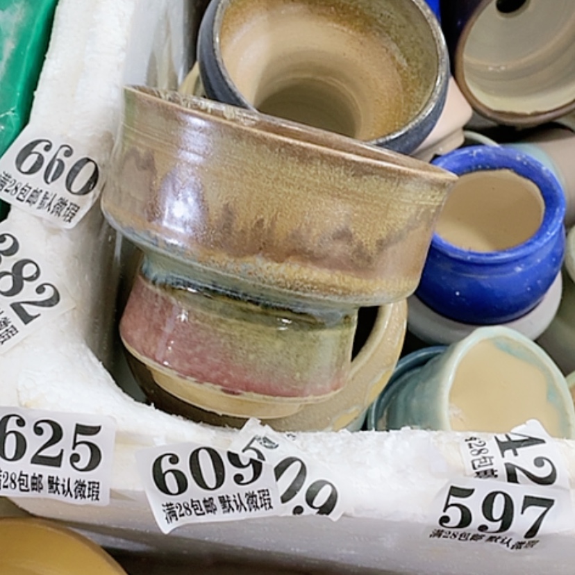 【闪购商品】红陶口10