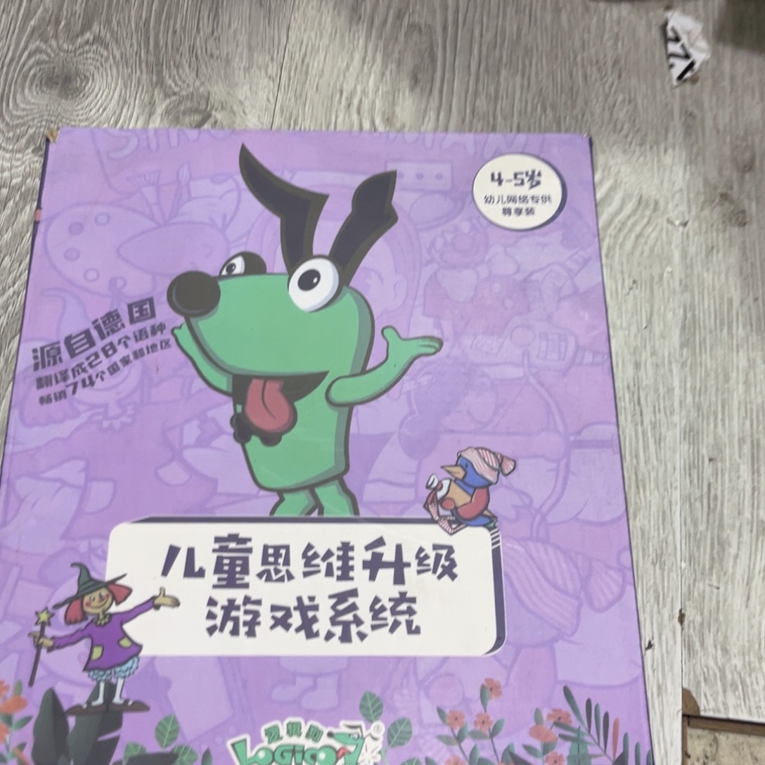 爱***粒逻辑狗四到五岁六扭