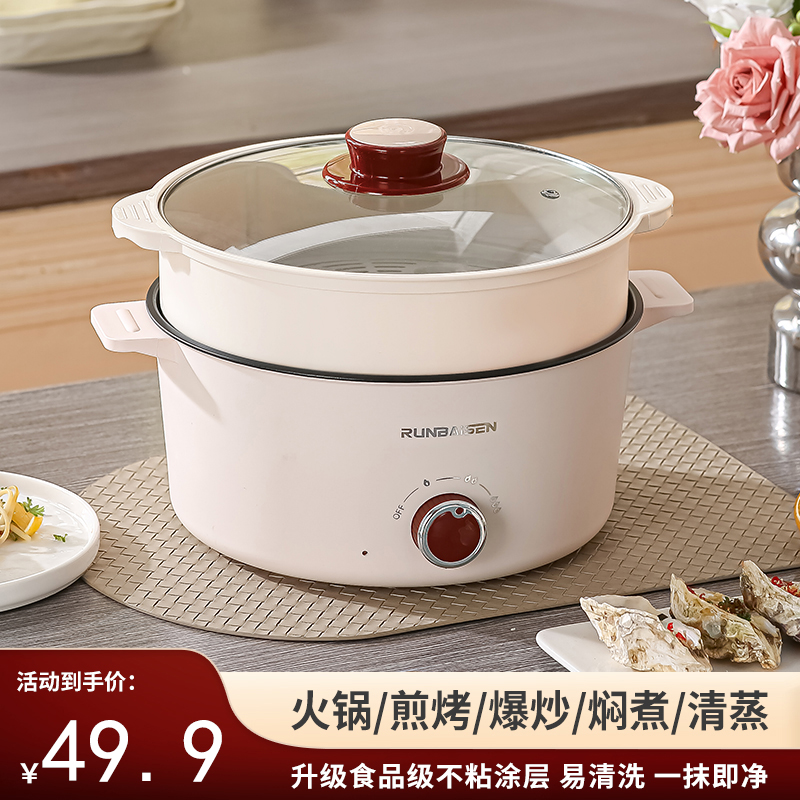 【新疆包邮】4.5L多功能电煮锅家用一体电火锅宿舍学生锅寝室煮面锅