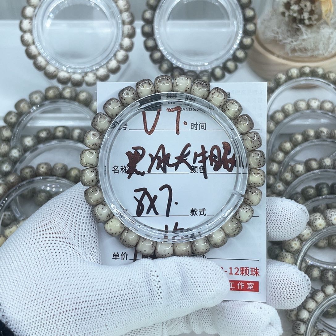 手串星月菩提稍*.7大牛眼