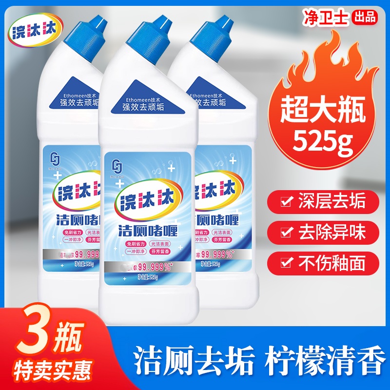 除臭液体淡香消毒除垢马桶清洁剂柠檬家用除异味洁厕灵清香型去垢