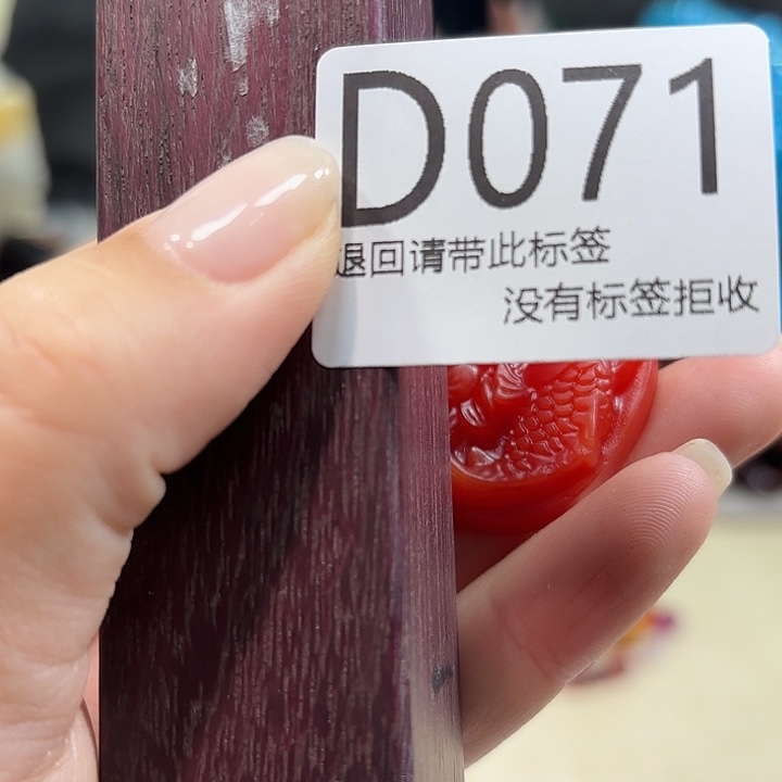 大叶紫檀（黑酸枝木类）71