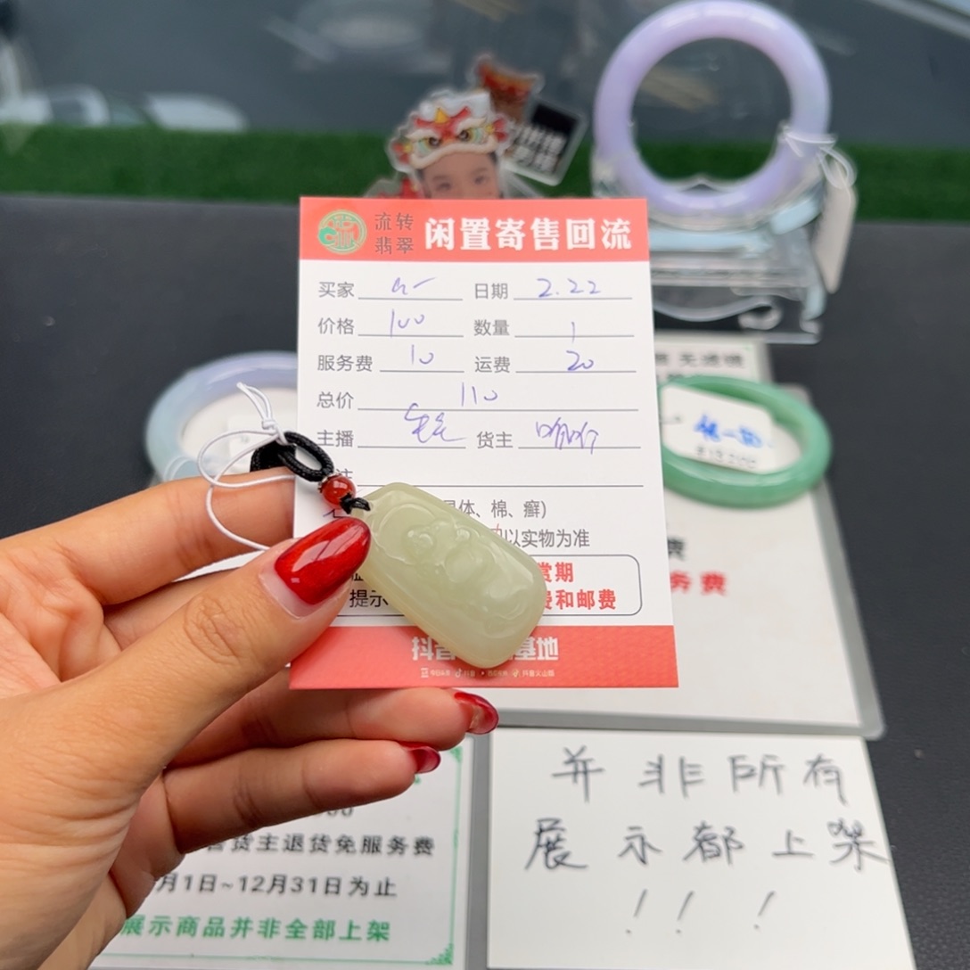 和田玉（糖玉）挂件未镶嵌a*a