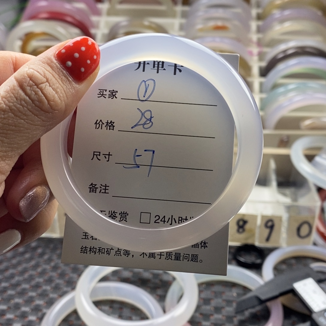 玛瑙/玉髓合金手镯