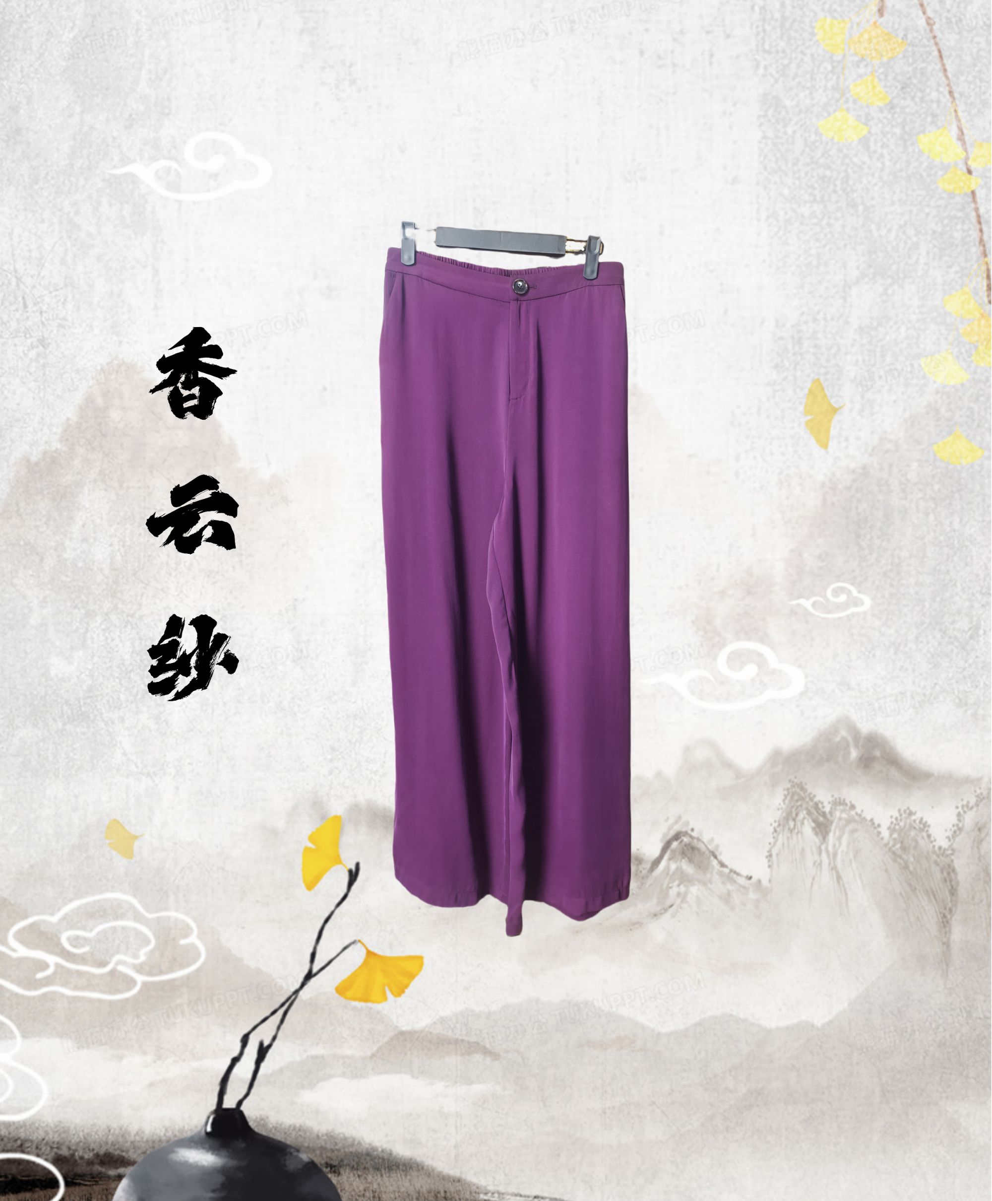 100桑蚕丝高定香云纱光面百搭阔腿裤H390668K