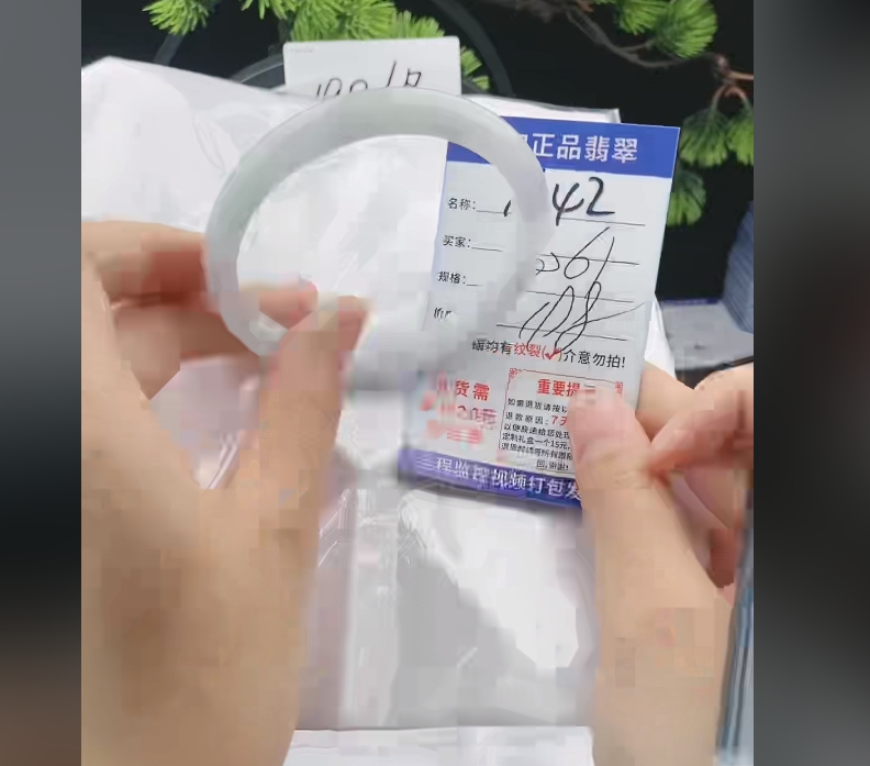 Y142缅甸翡翠手镯处理198/条【一物一证】实物以直播间为准