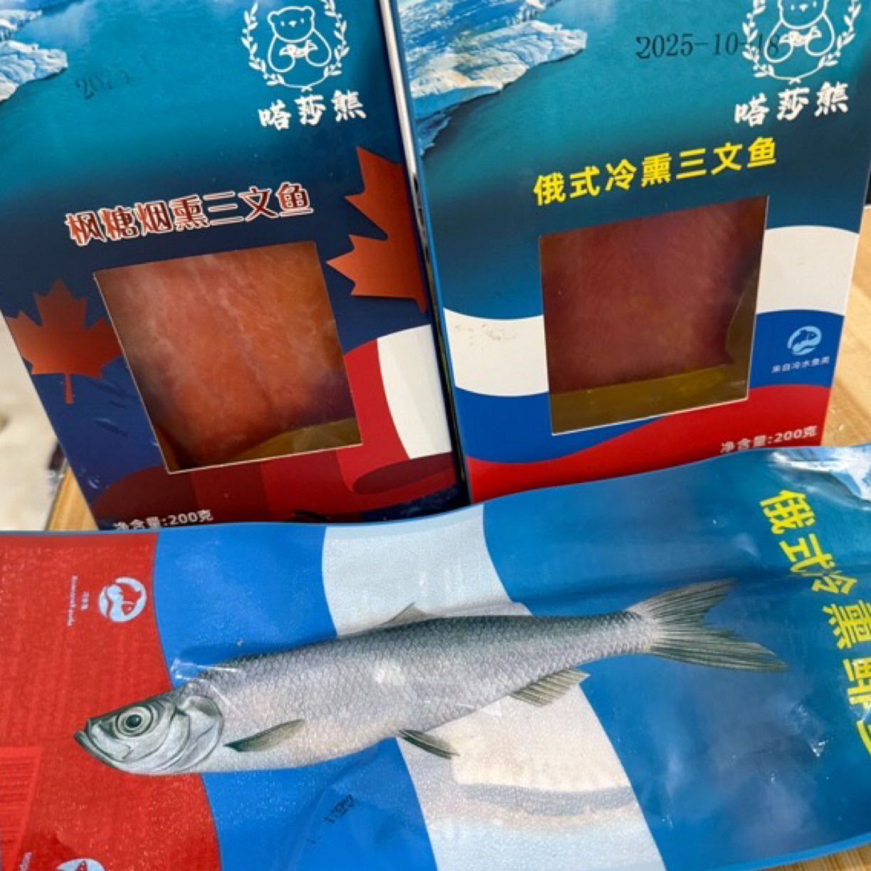 枫糖烟熏三文鱼 冷熏鲱鱼组合 顺丰包邮