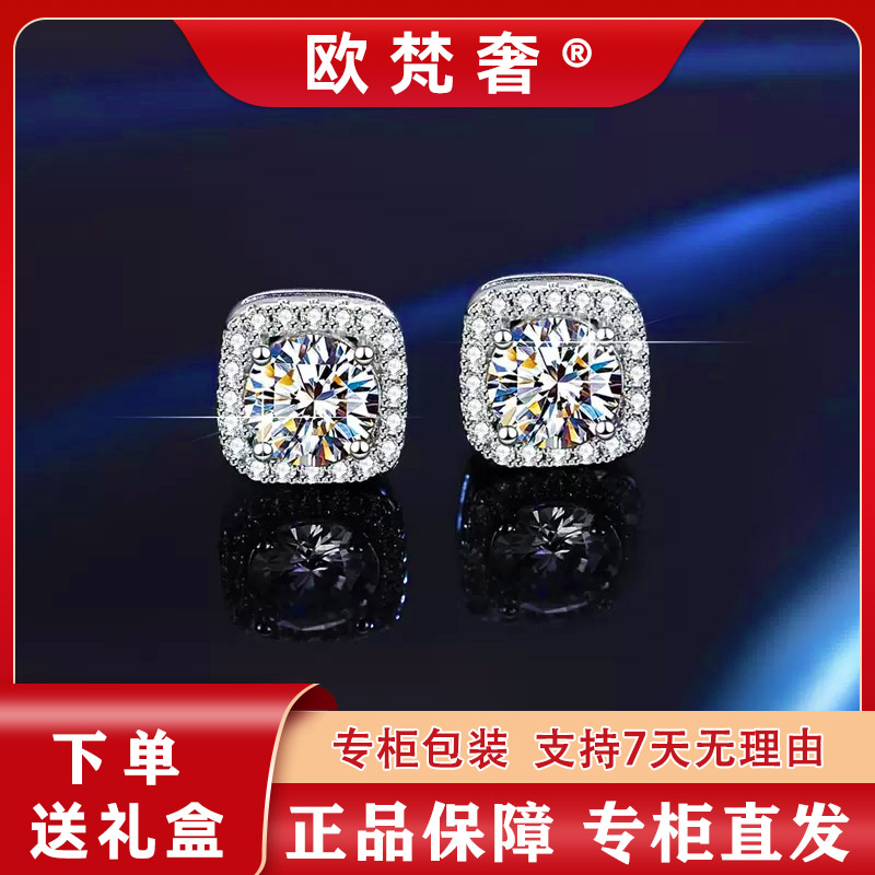 欧梵奢【 925银针 奓钻】璀璨星河方糖时尚女生耳钉潮+赠礼盒四件套