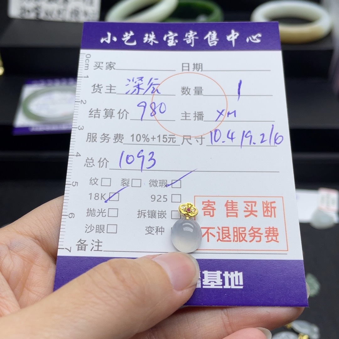 翡翠颈饰18K金镶嵌吊坠
