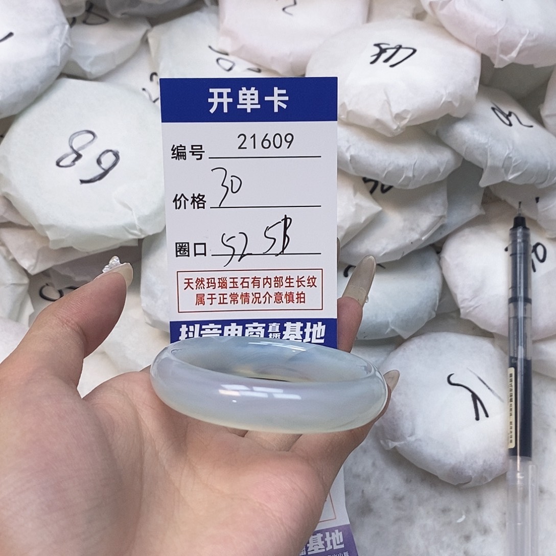 玛瑙/玉髓手镯未镶嵌609