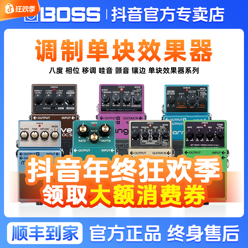 Roland/罗兰BOSSOC5/PS6/AW3/TR2八度移调哇音颤音相位单块效果器
