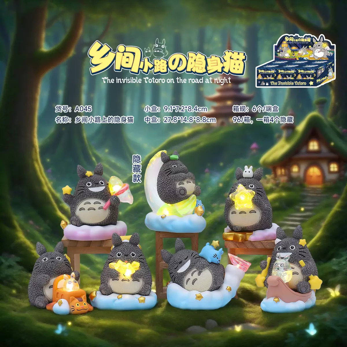乡间隐身猫桌面公仔