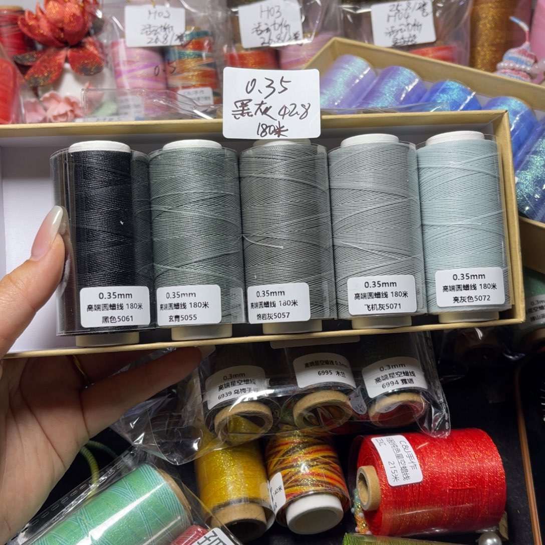 腈纶0.35高端纯色圆蜡180米5色套盒