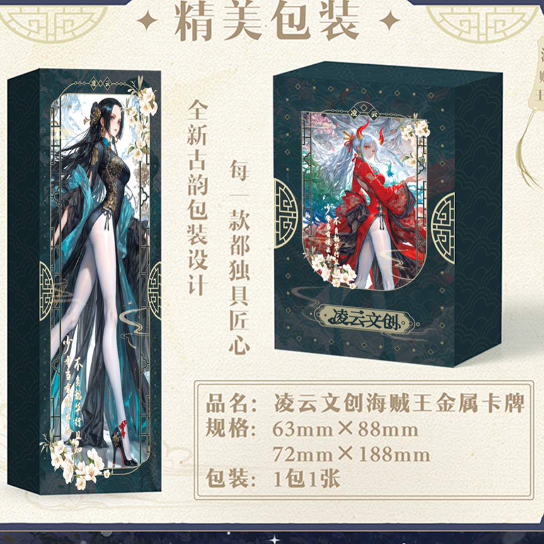 凌云、欧尾数、海贼王收藏系列卡牌动漫周边二次元卡牌