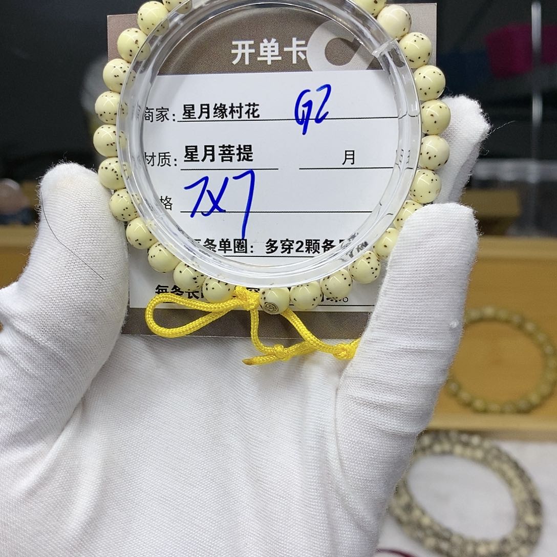 【闪购商品】吊坠星月菩提G2.........