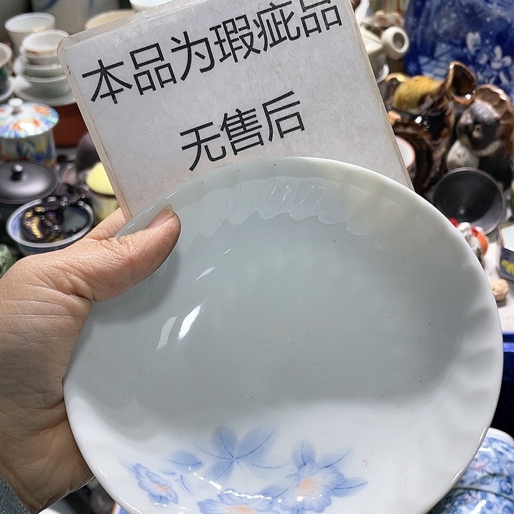 瓷片19.9包邮新疆西藏不发货