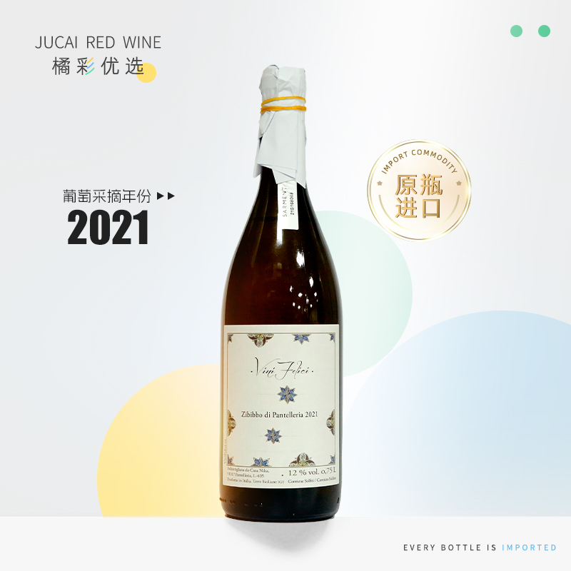 意大利 原瓶进口 2021年份卡萨尼卡白葡萄酒