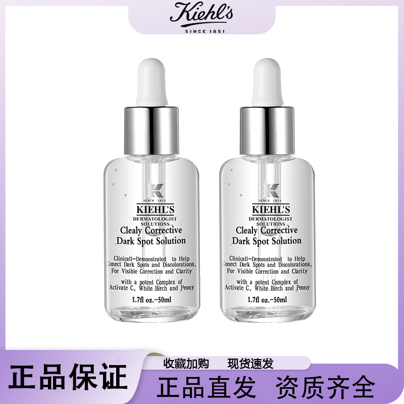 科颜氏安白瓶淡斑精华液*2