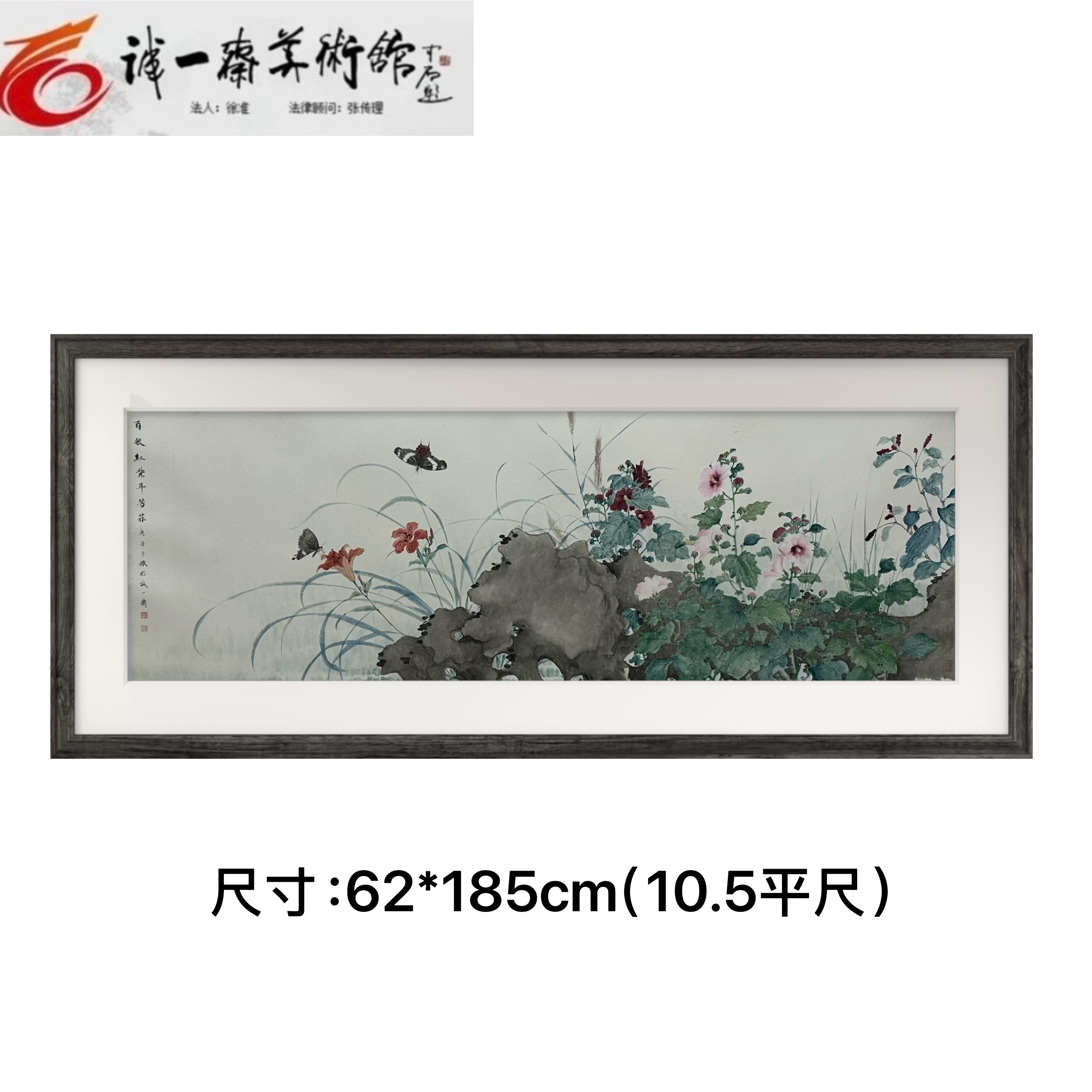 国画 花鸟 《百般红紫斗芳菲    少俨