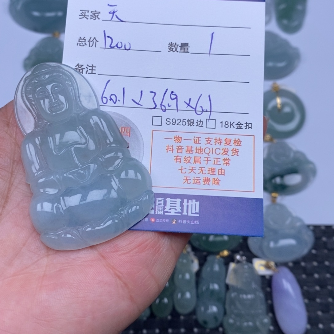 天***意翡翠未镶嵌颈饰天然翡翠