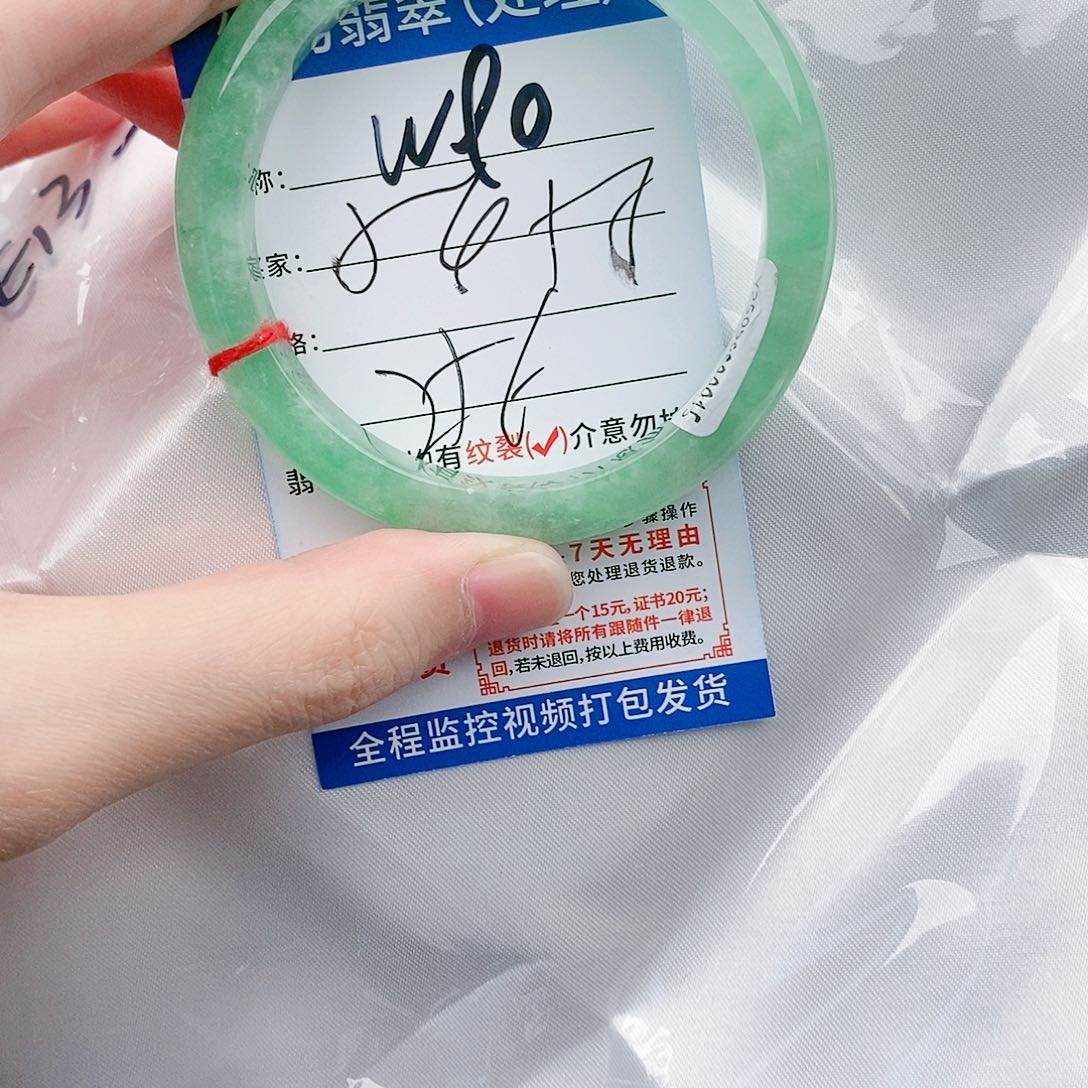 翡翠W90缅甸翡翠手镯处理 一物一证
